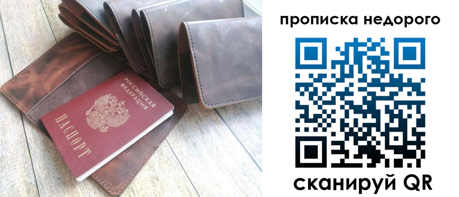 временная регистрация купить в Балее