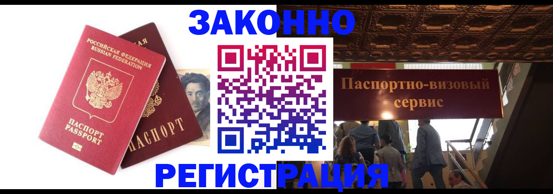 регистрация для дет. сада в Балее