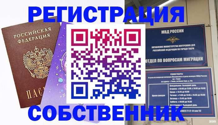 прописка ребенка в Балее